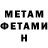 МЕТАДОН VHQ Naira Vanyan
