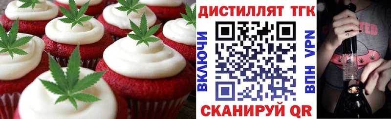 darknet как зайти  Данилов  Печенье с ТГК марихуана  магазин продажи  