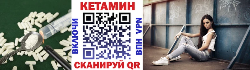 Кетамин VHQ mega сайт Данилов купить наркотики сайты