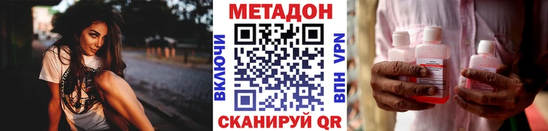 Метадон VHQ  купить наркоту  Данилов 
